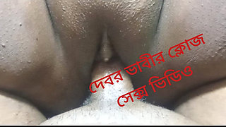 Brother-in-law Bhabir's close sex video