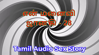 Tamil Audio Sex Story - Tamil Kama Kathai - My Wife Janaki part 28