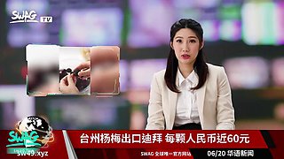 Asian News Anchor Got Fucked While Broadcasting