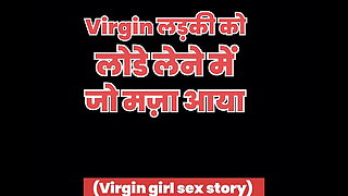 Virgin ladki ne chakha Lund ka swad - hindi sex stories
