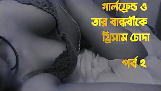 Bangla Audio Story Indian Avro And Ishani Threesome Fucks Together